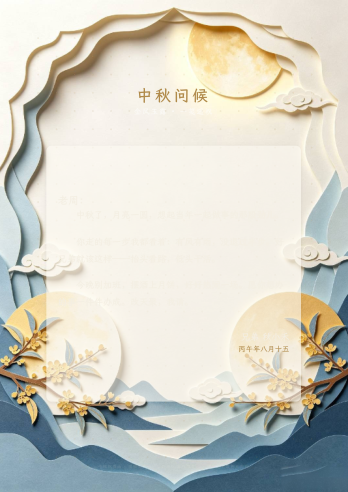纸雕层叠蓝