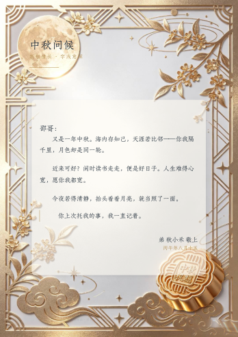 金色浮雕月饼