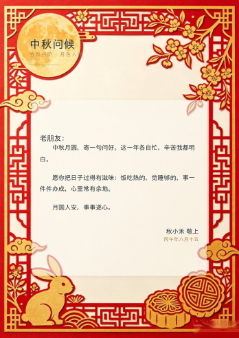红金剪纸窗花