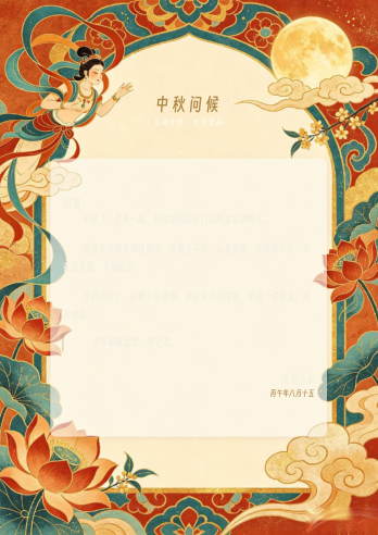 敦煌飞天莲花