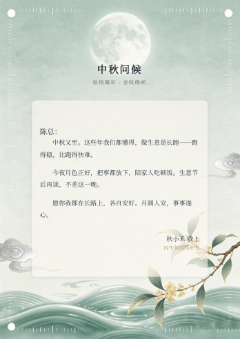 极简青玉水波
