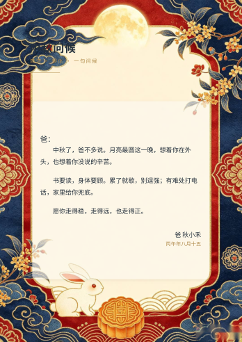 藏青织锦玉兔