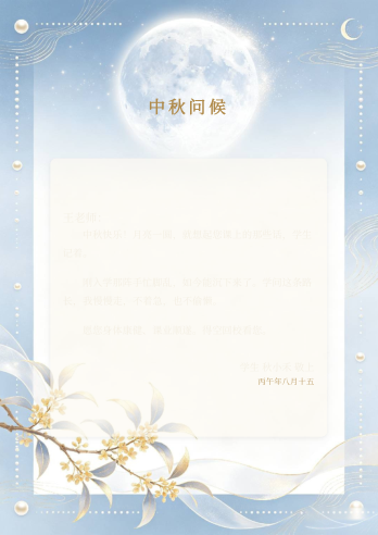 淡蓝珍珠纱