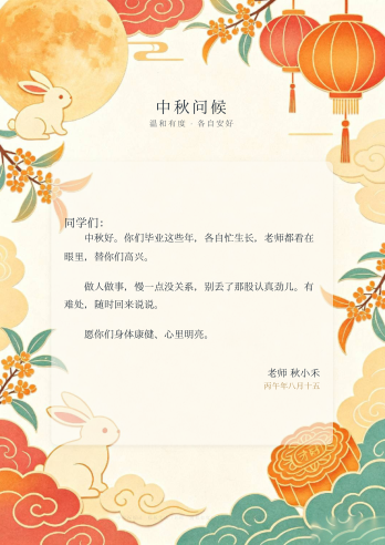 橘红灯笼玉兔