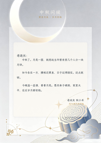 月牙灰白极简