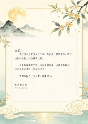 水墨山水金框