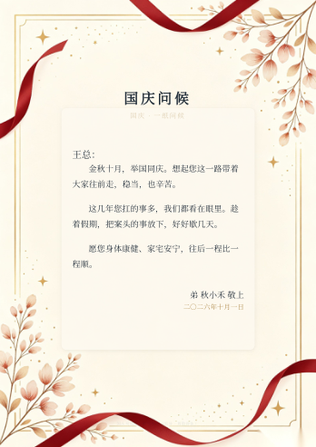 红丝带米色