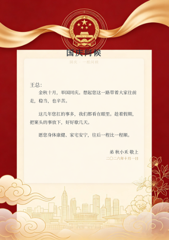 天安门国徽金边