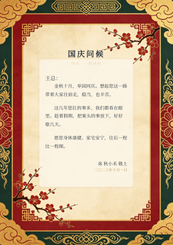 青金缠枝如意