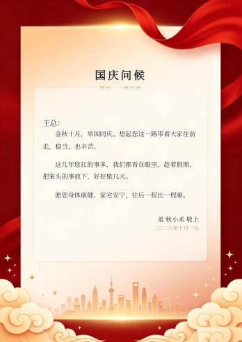红丝带城市剪影