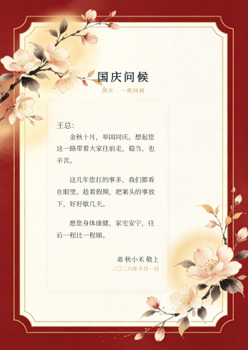 深红白玉兰