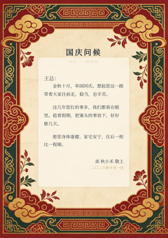 金绿回纹窗花