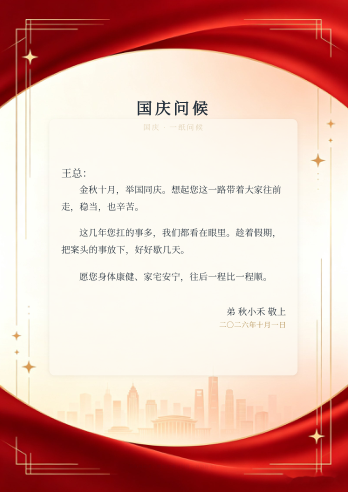 拱门红底