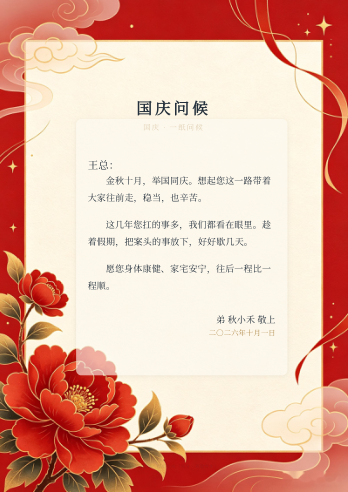 红丝带牡丹剪影
