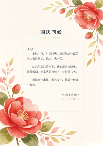 米白花枝整版
