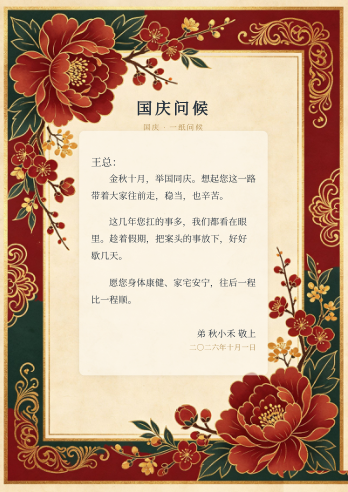 金回纹牡丹