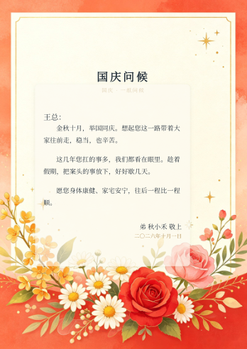 红橙雏菊渐层