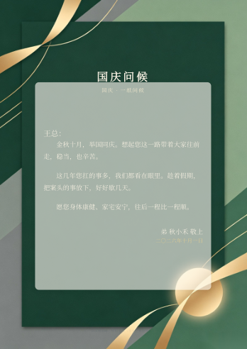 墨绿金丝带
