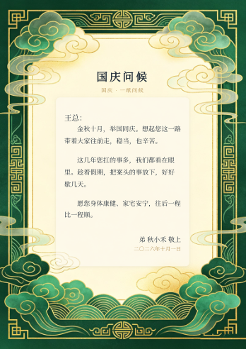 墨绿缠枝金边