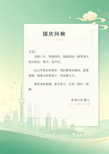 青绿城市剪影