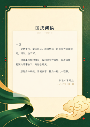墨绿回纹丝带